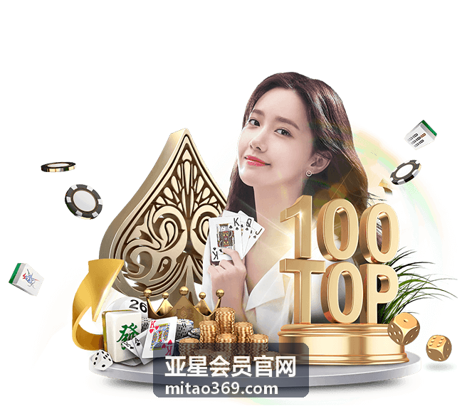 亚星会员官网积分攻略